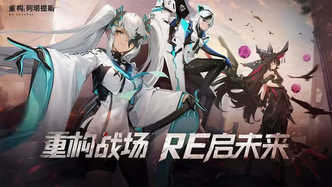 重构阿塔提斯角色哪些好 重构阿塔提斯角色分享截图