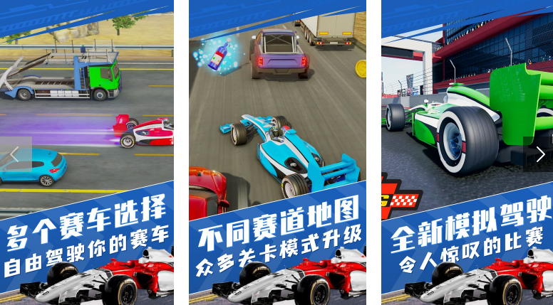 好玩的f1游戏手机版有哪几个 2024经典的赛车手游分享截图