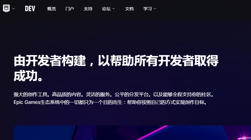 epic加速器哪些好一点 epic加速器分享截图