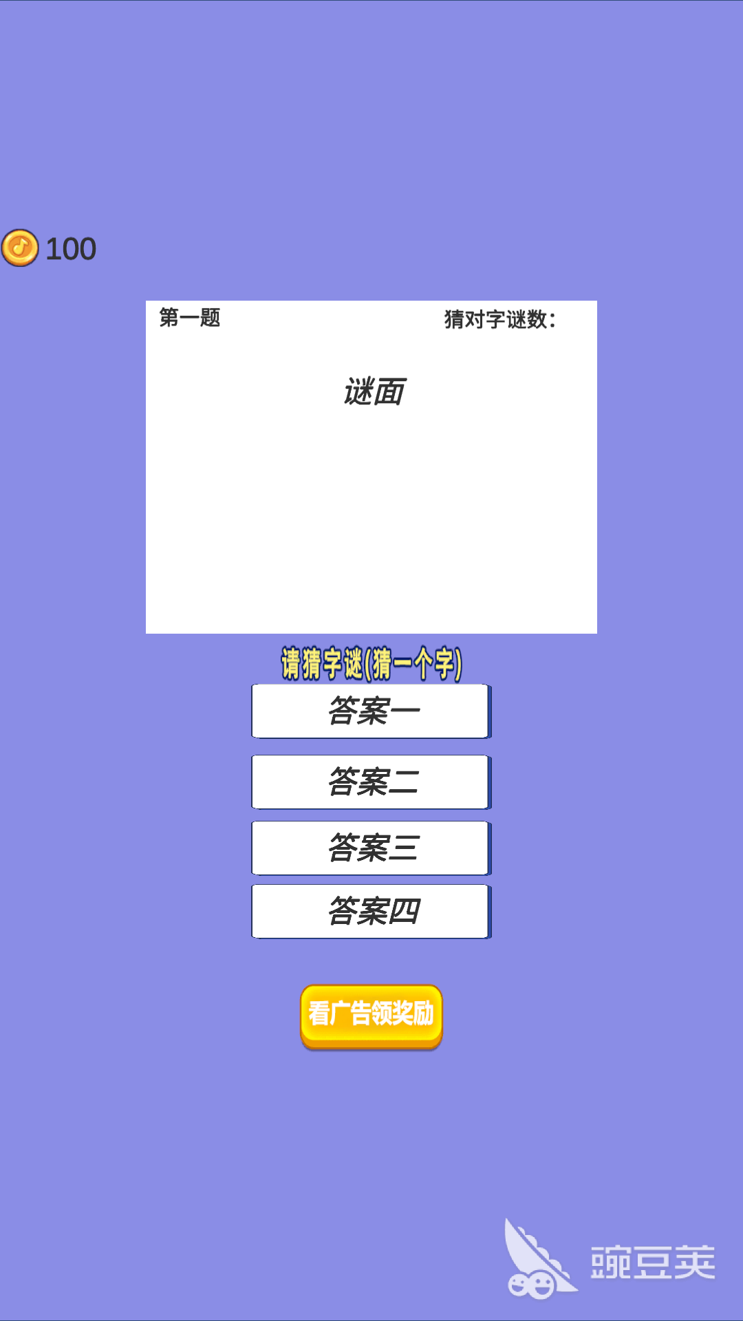 有趣的猜字谜游戏下载 2025火爆的字谜游戏分享截图
