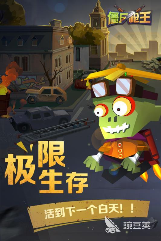 不用网络射击僵尸枪战游戏分享 2026高口碑单机僵尸射击游戏榜单截图