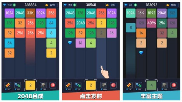 2048游戏有哪几款 2024最受欢迎的2048益智游戏手机版合辑2024截图