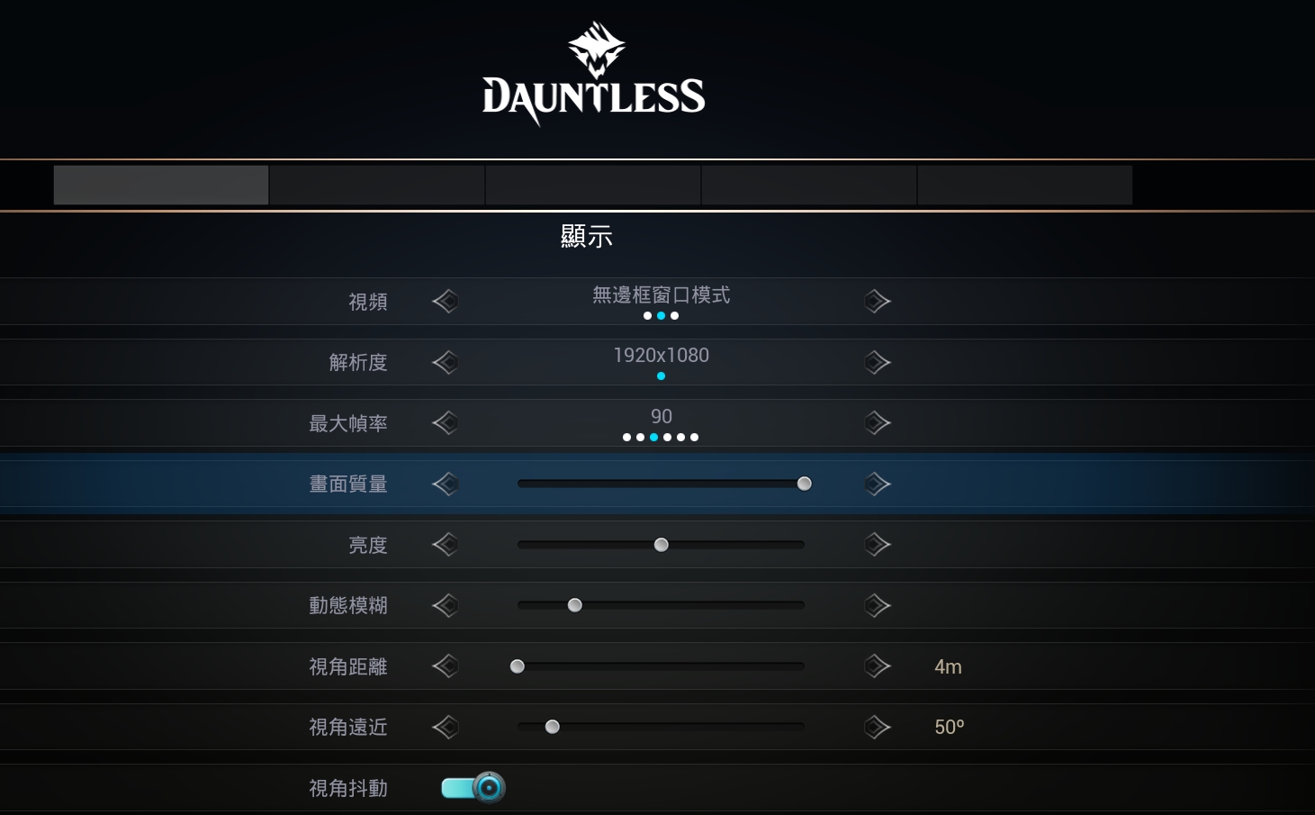 无畏游戏崩溃怎么解决 无畏游戏崩溃解决办法截图