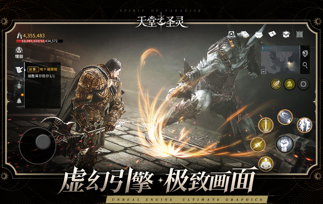 受欢迎3dmmorpg游戏手机版有哪几款 2024经典3dmmorpg手游分享截图
