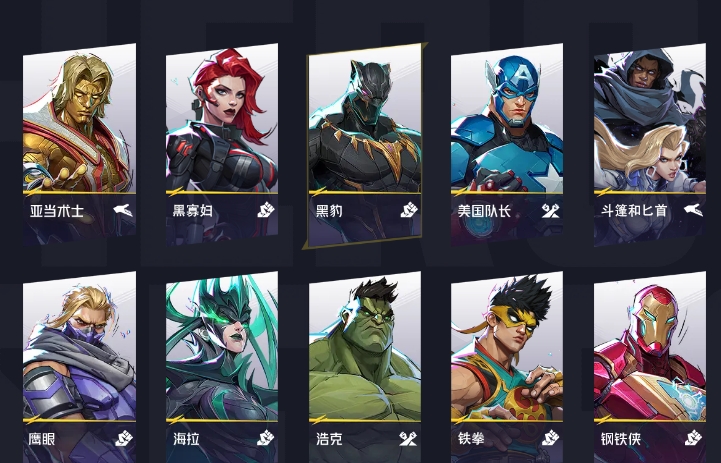 漫威争锋正版下载安装链接在哪 漫威争锋怎么下载快截图