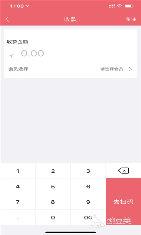 收银系统软件一套多少钱 收银系统安卓APP分享与使用推荐