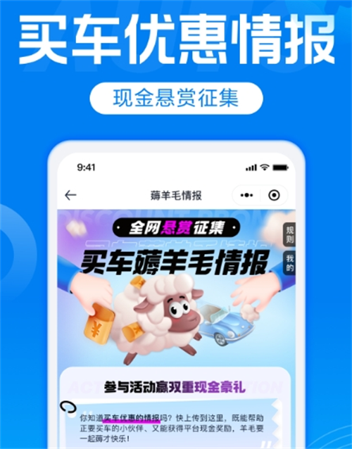 汽车报价合辑app官网不用钱下载分享 火爆的的汽车报价软件榜单截图