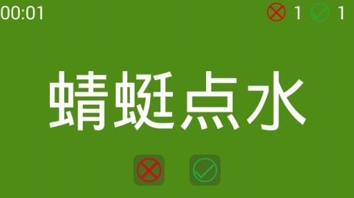 比划动作猜词语是什么游戏2024