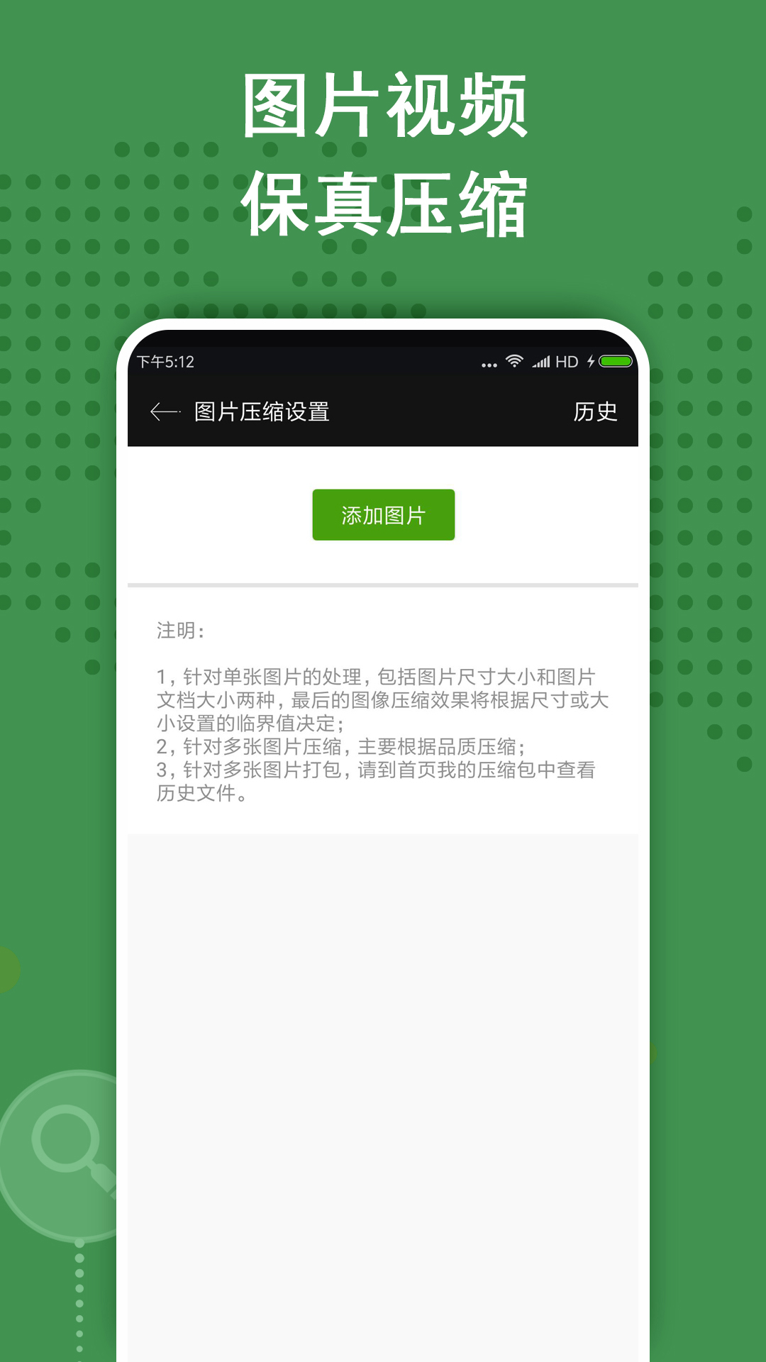 免费解压软件app分享