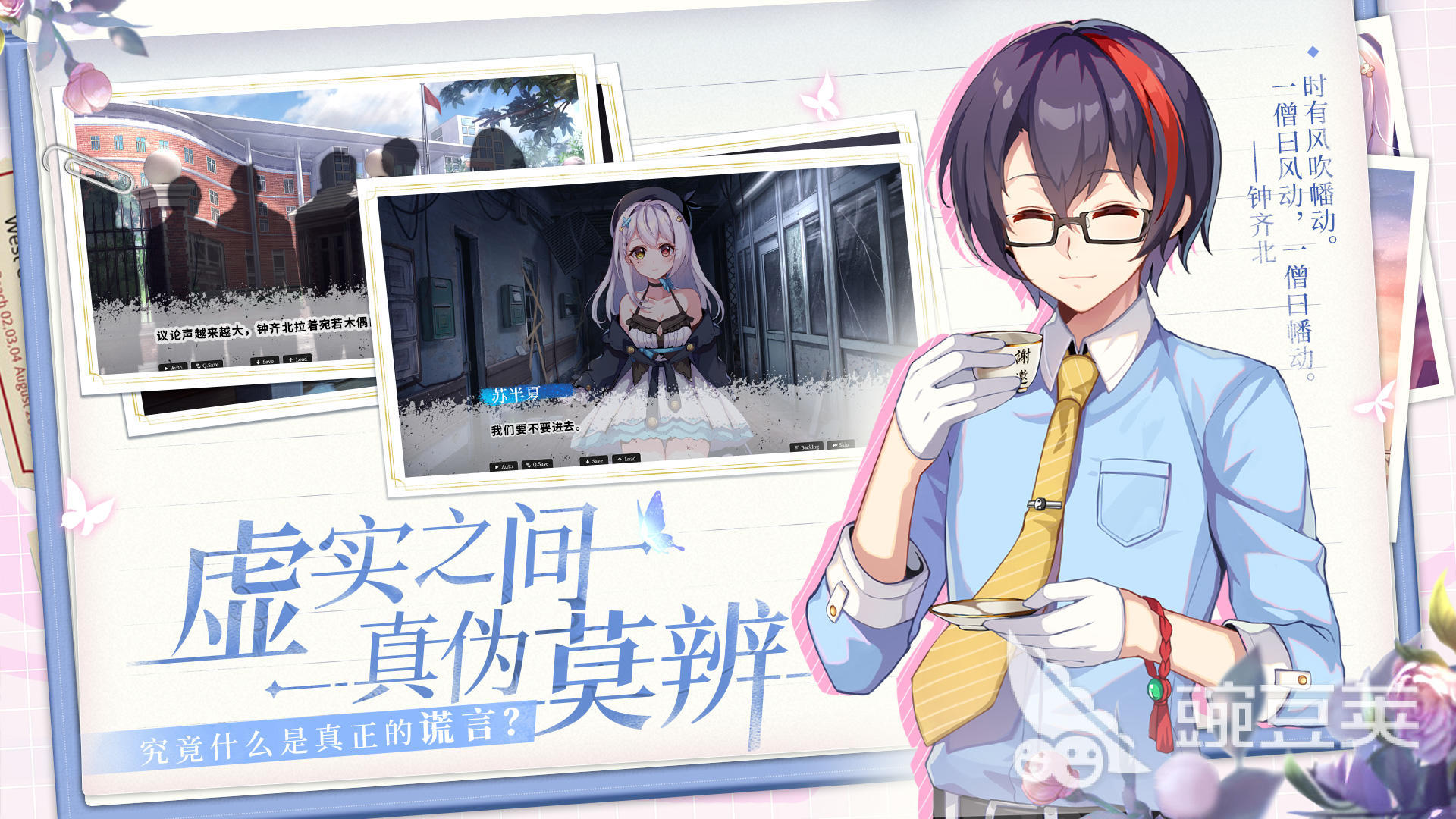 2025经典的编故事游戏分享 高品质文字叙事类创意写作游戏榜单截图