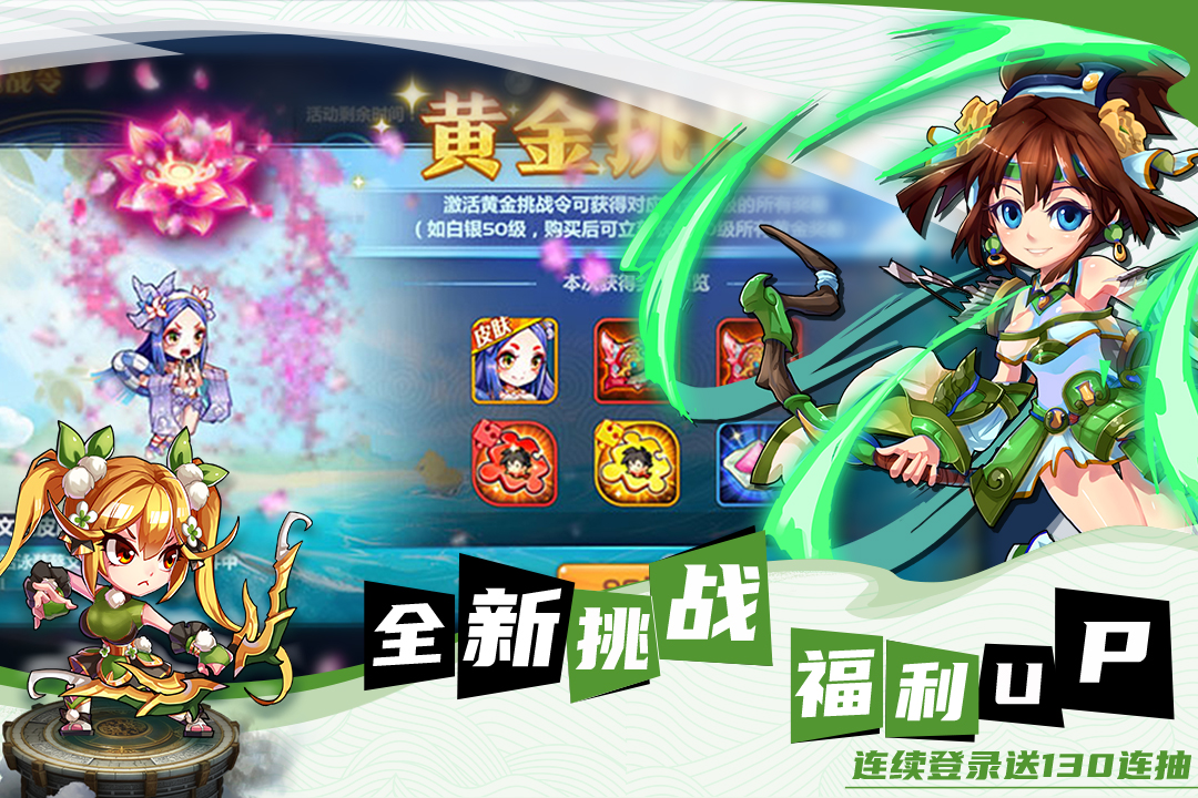 萌将风云加速器使用攻略截图