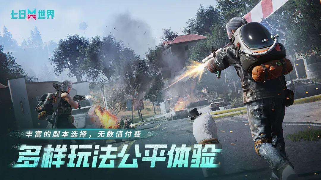 七日世界宝箱位置在哪 七日世界宝箱位置盘点截图