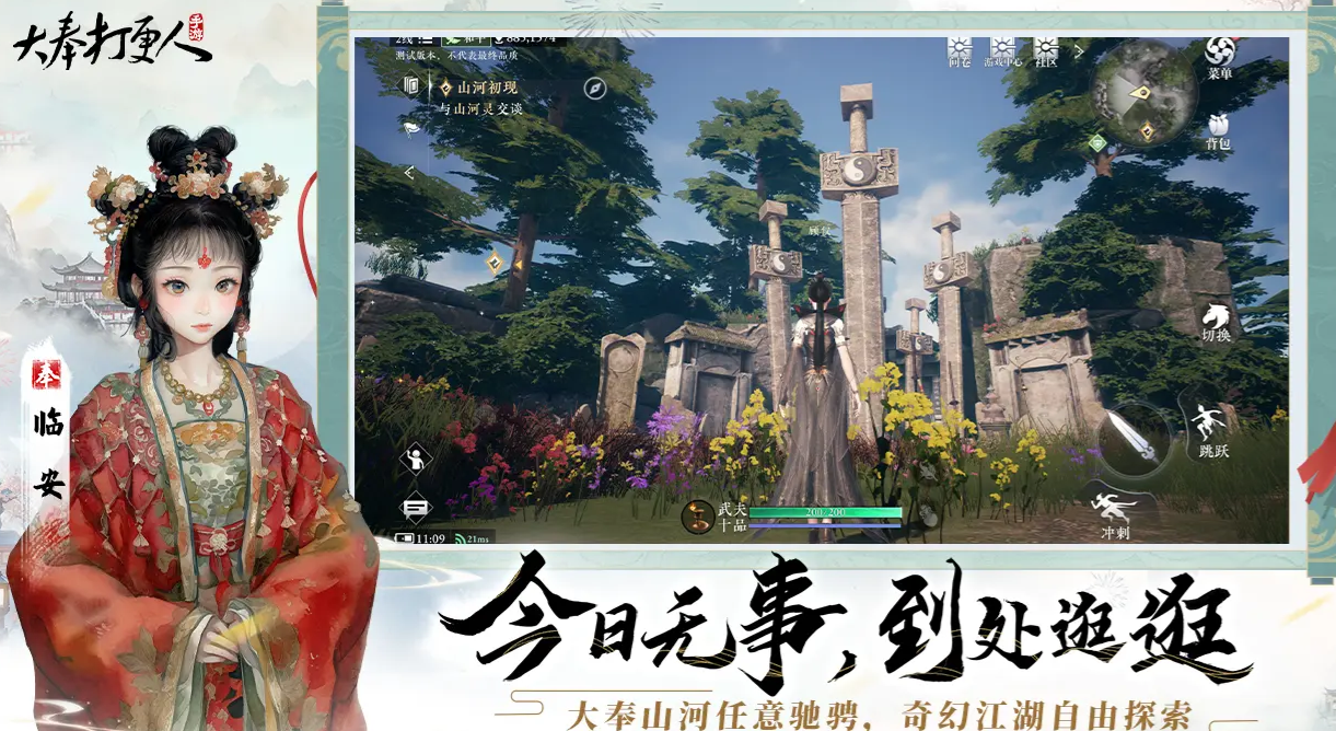 大奉打更人游戏手机版PVP怎么玩 大奉打更人手游PVP玩法盘点截图