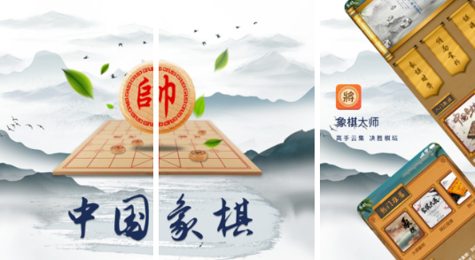 不用网络游戏象棋手机版无网络的有没有 受欢迎的象棋游戏手机版前五分享2025截图