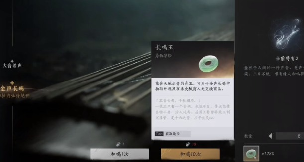 燕云十六声抽卡玩法盘点 燕云十六声抽卡怎么抽截图