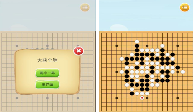 五子棋两人对战游戏汇总 火爆的的五子棋对战游戏合辑2025截图