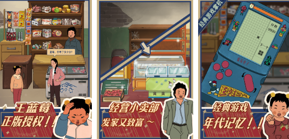 有什么超市商店游戏 2025好玩的超市商店游戏手机版合辑截图