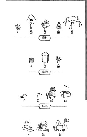 找小人的游戏有哪些