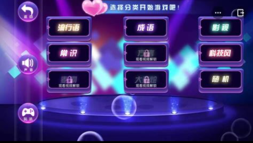 有趣的情侣猜词游戏介绍 高人气的情侣猜词榜单9before_12025截图