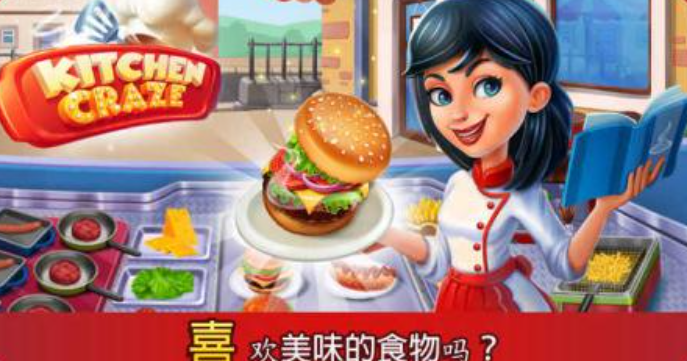 耐玩的观察厨房游戏下载 高人气的厨房游戏介绍2025截图