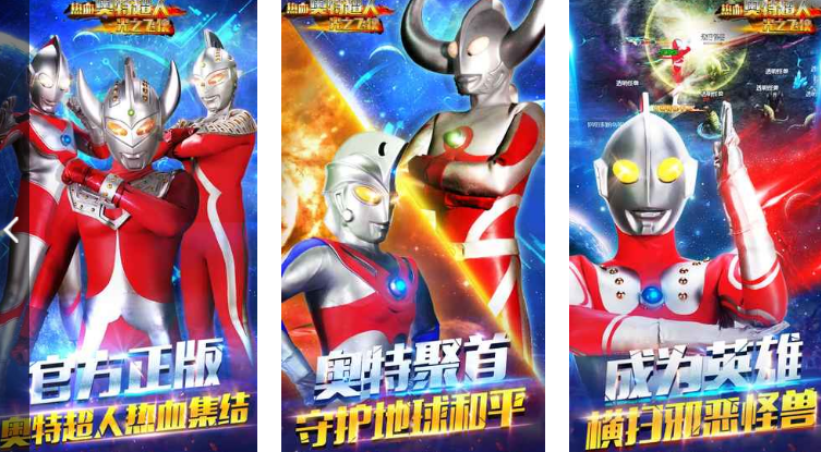 有什么奥特曼的游戏 2025火爆的的奥特曼手游安卓下载推荐截图