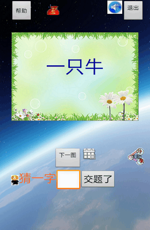 类似3d字谜游戏推荐哪些