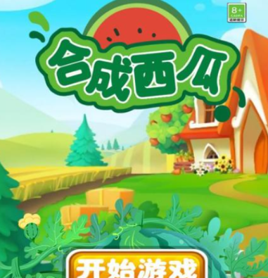 合成水果的游戏叫什么名字 受欢迎的合成水果游戏下载分享2025截图