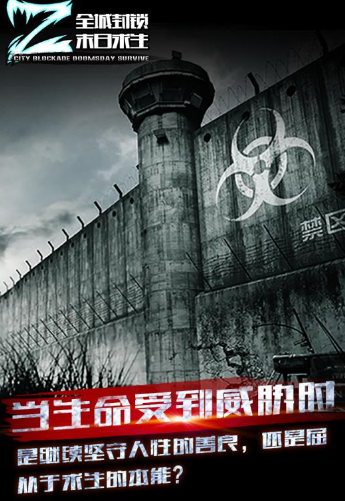 流行的末日求生类手游安卓下载 受欢迎的末日求生游戏榜单合集2025截图