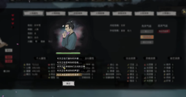 鬼谷八荒魅魔系统 鬼谷八荒游戏手机版魅魔系统盘点截图