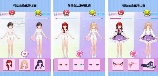 帮女友穿搭游戏有哪几个