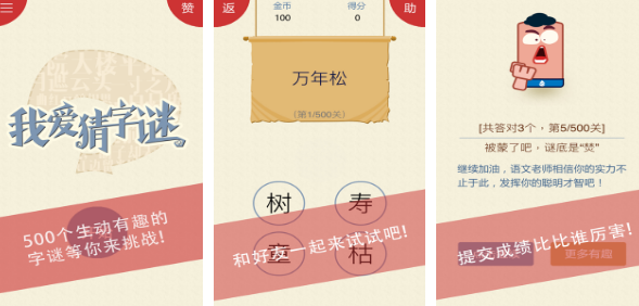相似3d字谜游戏分享哪个 2025有趣的猜字谜榜单9before_1截图