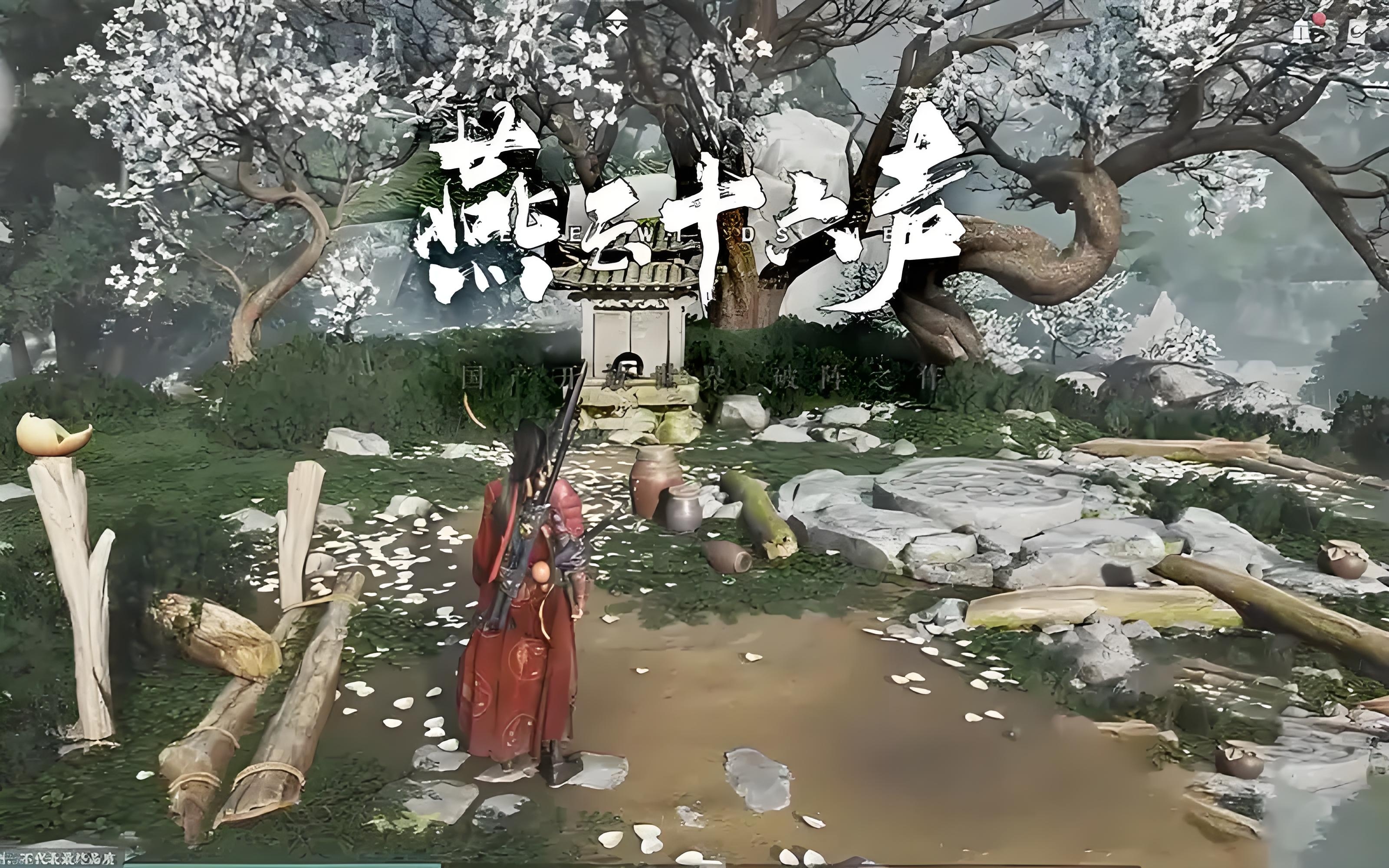 燕云十六声公测时间指引 燕云十六声游戏手机版什么时候开测截图