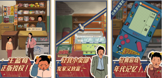 有没有超市商店游戏