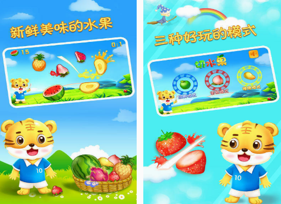 小孩切水果游戏在哪里下载