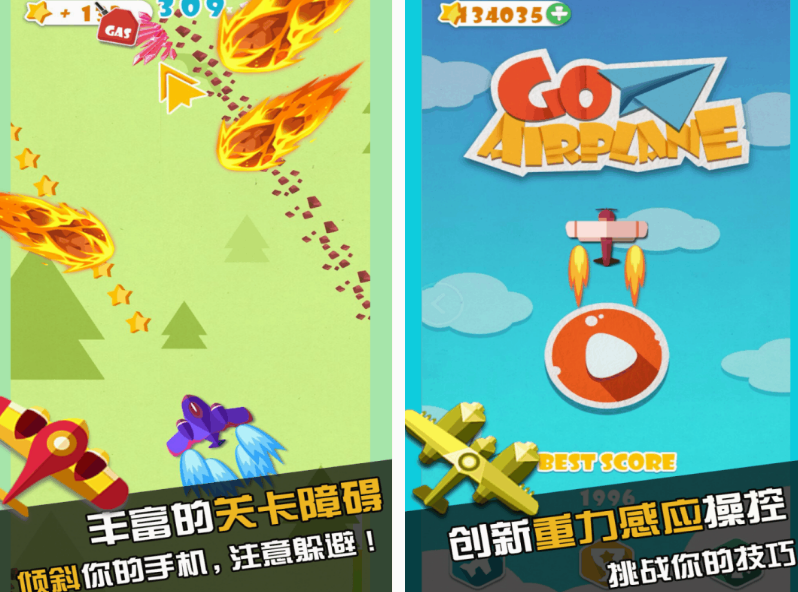 有趣的飞机过关的游戏有什么 2025耐玩的飞机过关游戏排行截图