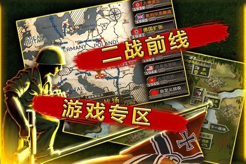 热门二战军事策略游戏下载 2025必玩的二战游戏榜单合集推荐截图
