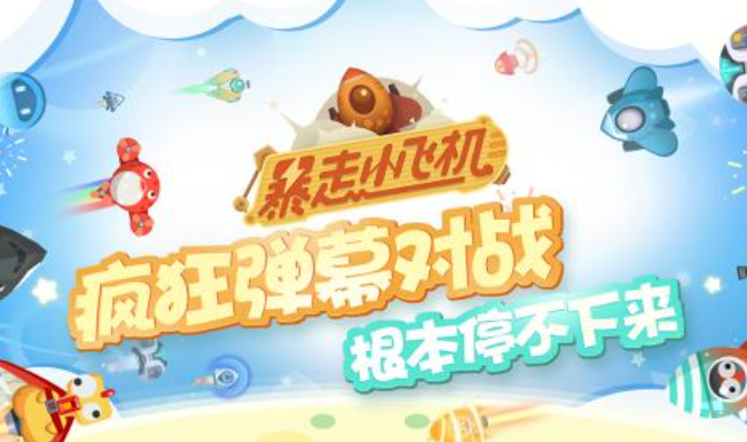 小时候玩的飞机游戏榜单合集8 必玩的怀旧飞机游戏before_22025截图