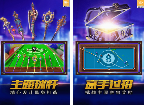 3d台球中文免费版下载哪几个