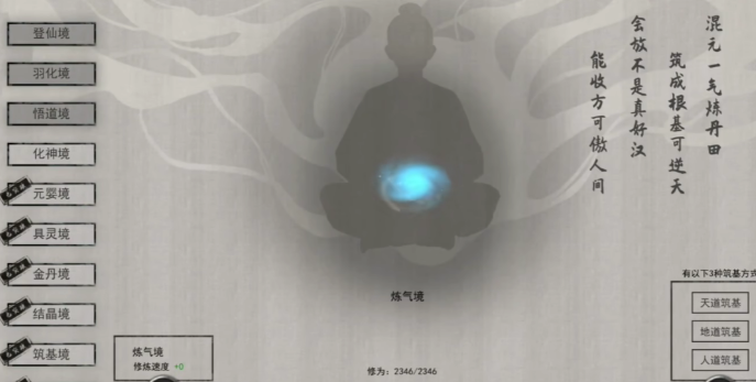 鬼谷八荒心法有哪八种 鬼谷八荒游戏手机版心法盘点截图