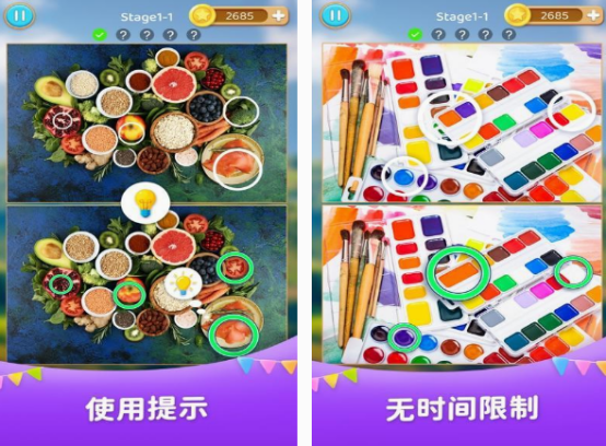 找不同的地方叫什么游戏