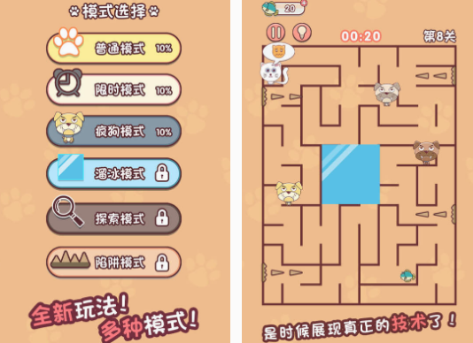 有趣的小孩迷宫游戏有哪几个 2025耐玩的小孩迷宫游戏榜单截图