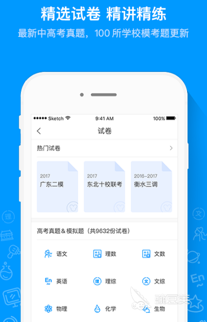 数学答题软件分享 数学答题app实用工具介绍