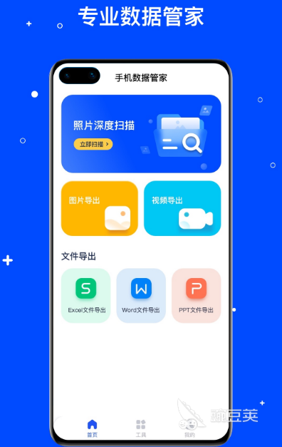 数据库软件分享 不用钱数据库App榜单合集