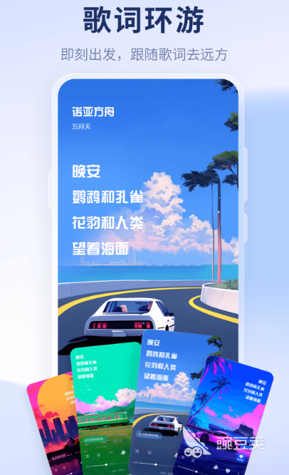 永久不用钱听歌软件 免费的听歌app榜单