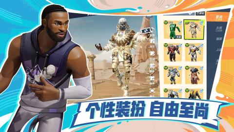 必玩的篮球游戏5v5下载
