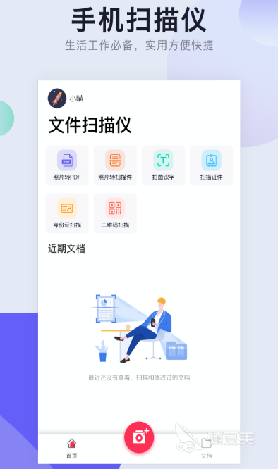 图片转PDF软件分享 图片转PDF工具使用榜单合集