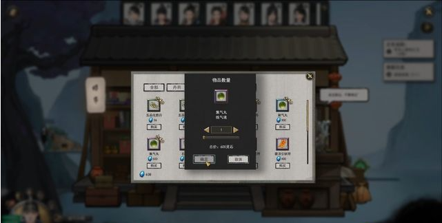 鬼谷八荒怎么天道筑基 鬼谷八荒游戏手机版天道筑基流程推荐截图
