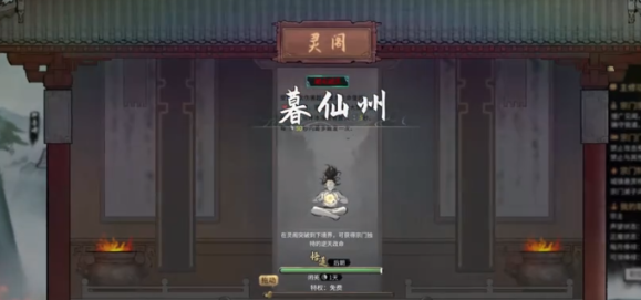 鬼谷八荒洪荒难度教程推荐 鬼谷八荒游戏手机版洪荒难度怎么玩截图