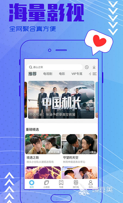 不用钱追剧软件APP分享 高人气追剧软件榜单合辑