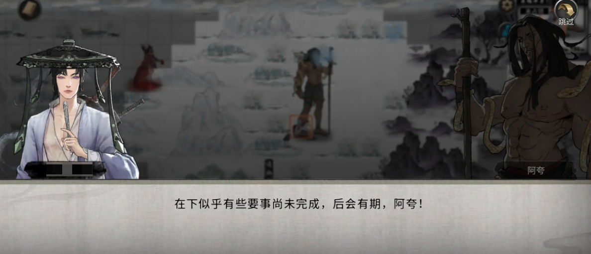 鬼谷八荒夸父在哪 鬼谷八荒游戏手机版夸父死了能复活吗截图